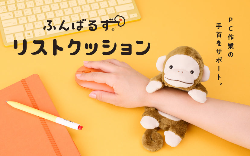 Funbarus Posture Pal Wrist Cushion Rabbit / Monkey / Duck