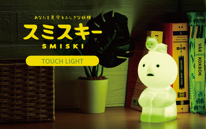 SMISKI Touch Light Vol. 1 - Daydreaming -