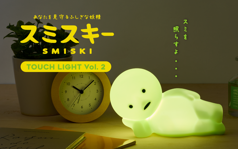 SMISKI Touch Light Vol. 2 - Lounging -
